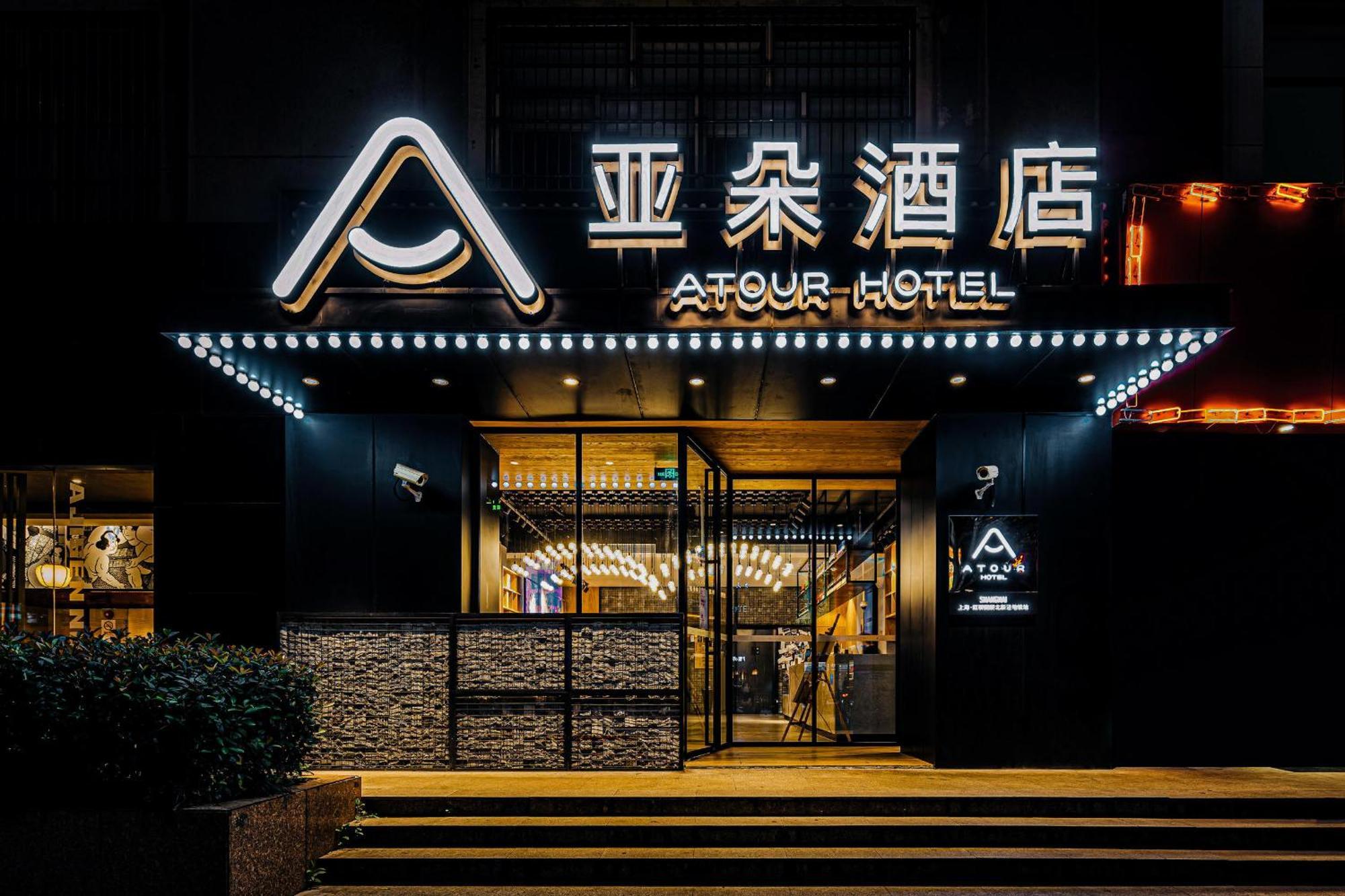 Atour Hotel Shanghai Hongqiao International Exhibition Beixinjing Extérieur photo
