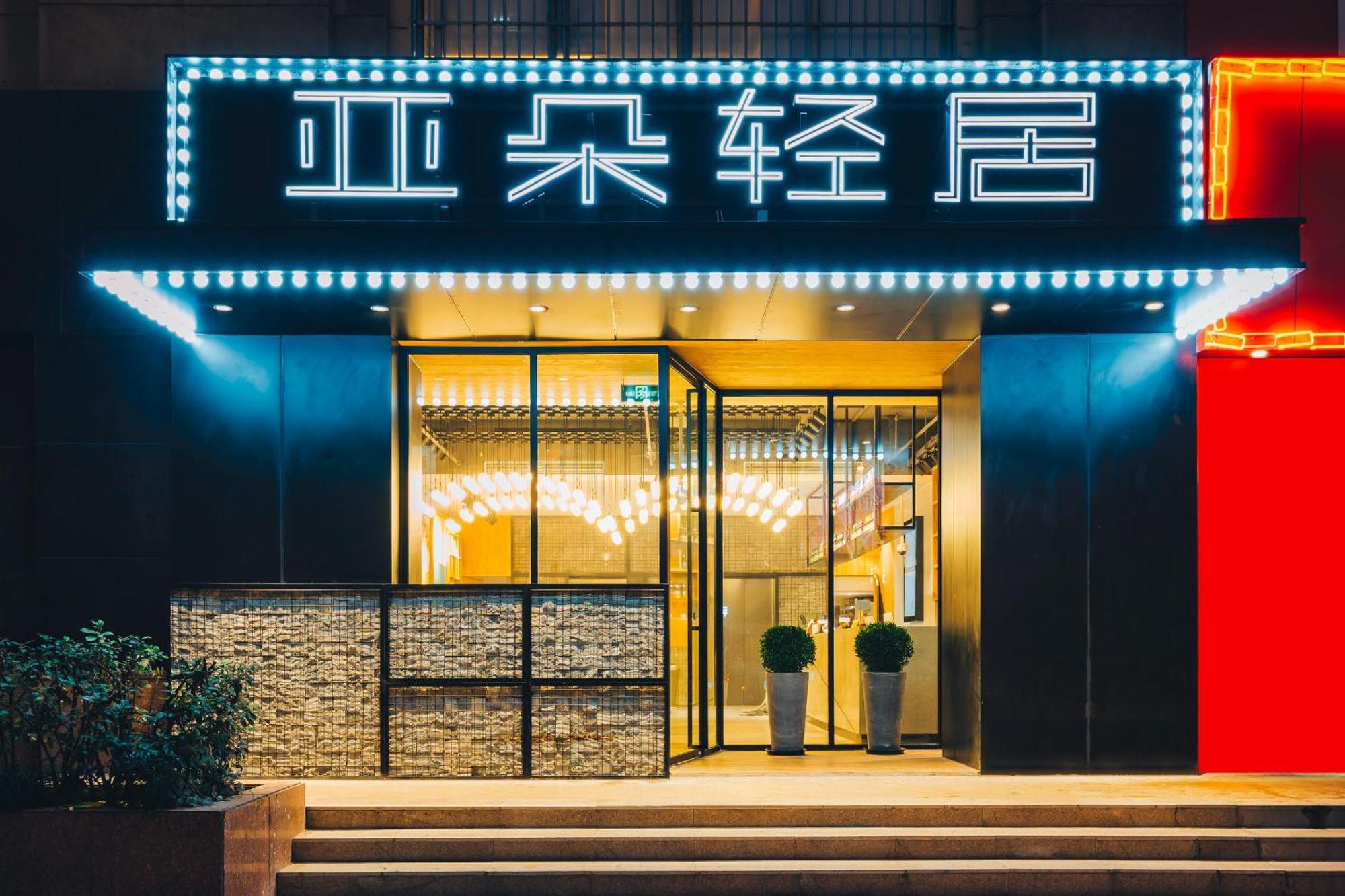 Atour Hotel Shanghai Hongqiao International Exhibition Beixinjing Extérieur photo