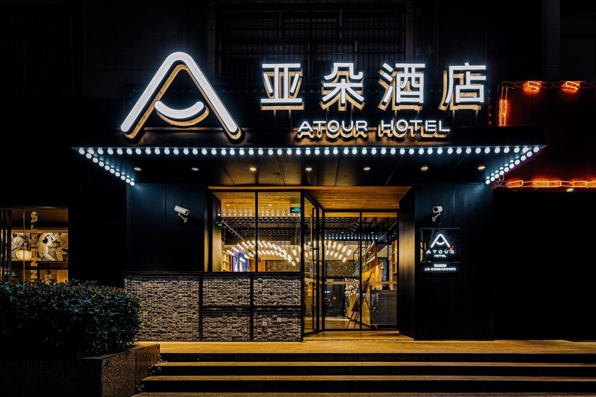 Atour Hotel Shanghai Hongqiao International Exhibition Beixinjing Extérieur photo